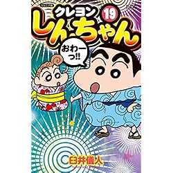 ジュニア版 クレヨンしんちゃん 1-26巻 新品セット | 臼井 儀人 |本